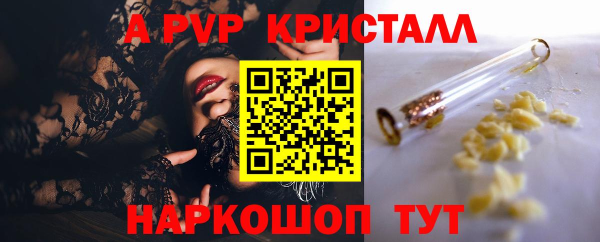 Димитровград  Alfa_PVP СК  Alpha PVP кристаллы  как найти закладки  Альфа ПВП крисы CK  Вход с VPN 