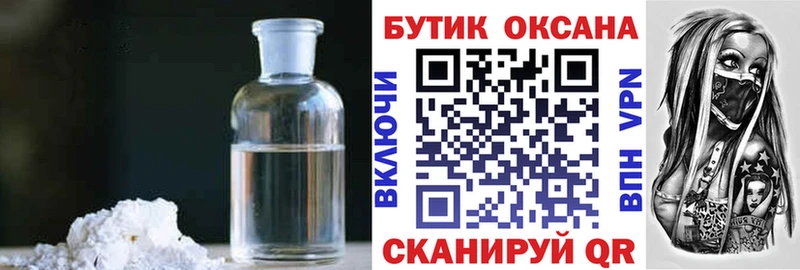 Бутират 1.4BDO  наркотики  Димитровград 