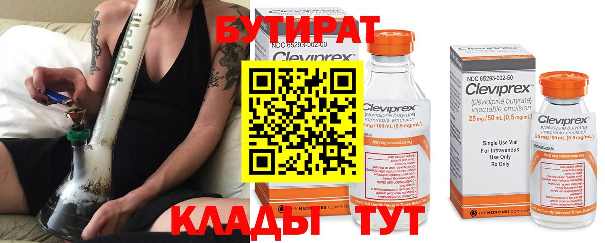 Бутират GHB Димитровград