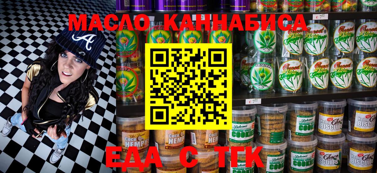 Димитровград  Cannafood марихуана  Вход с VPN 