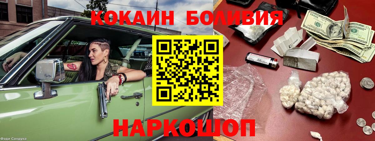 КОКАИН Fish Scale Димитровград
