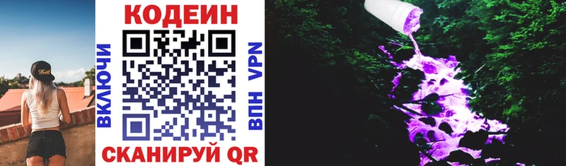 закладки  Димитровград  Codein напиток Lean (лин) 