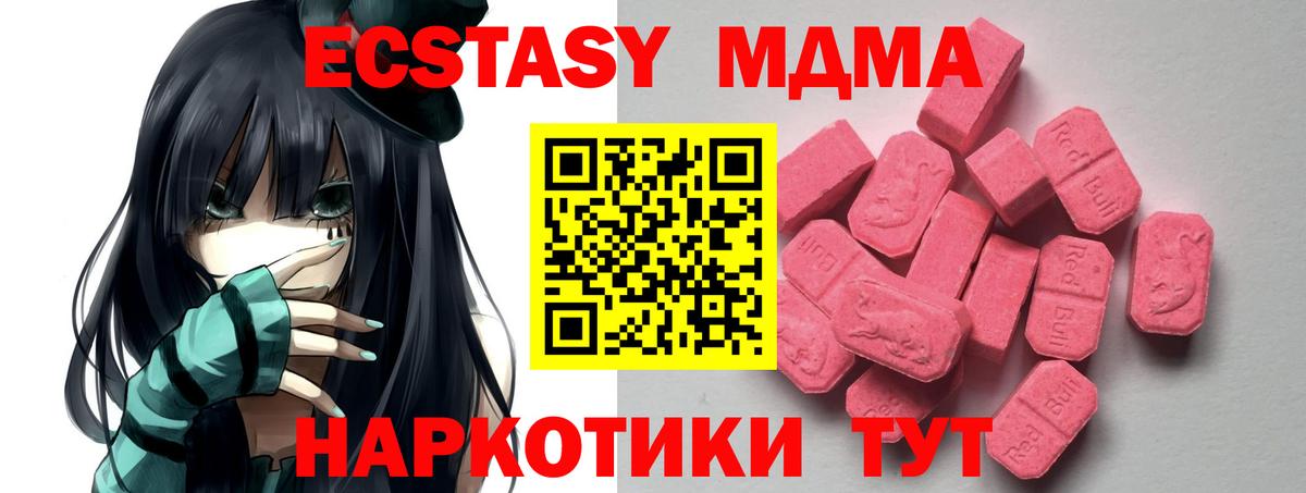 Экстази 300 mg Димитровград