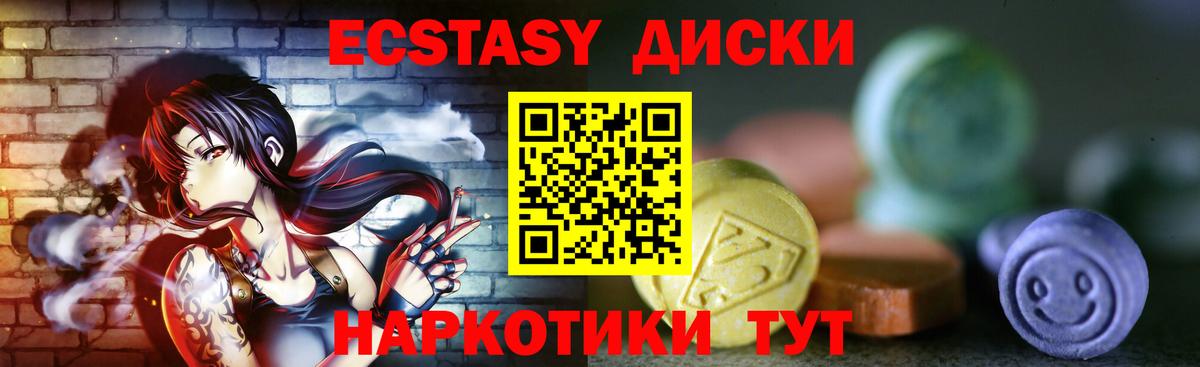 Ecstasy DUBAI  ЭКСТАЗИ 250 мг  Вход с VPN  Экстази  Димитровград 