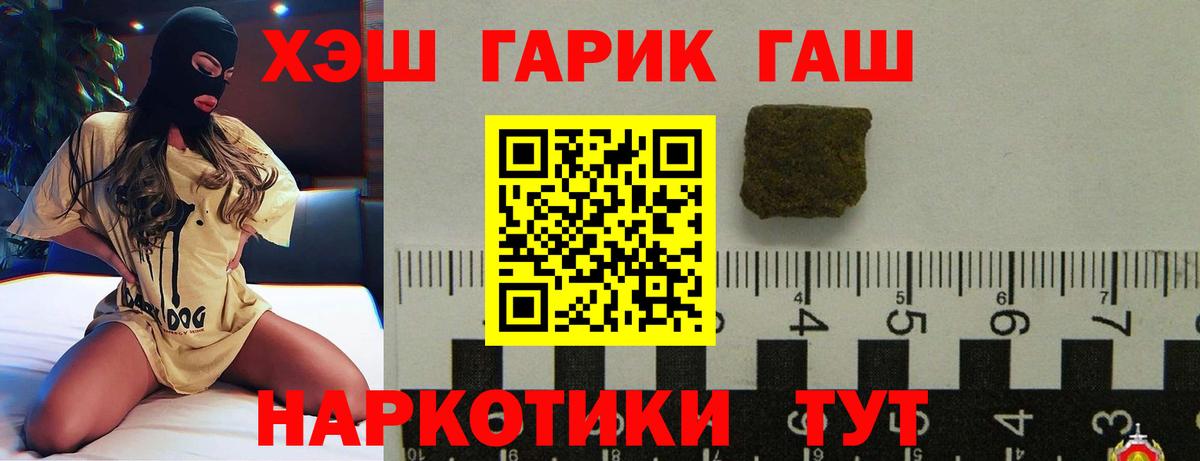 Гашиш  Вход с VPN  ГАШ убойный  Димитровград  Гашиш хэш 