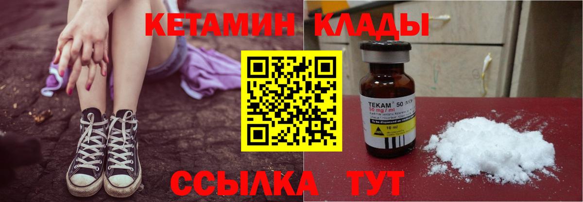 Димитровград  Кетамин ketamine  КЕТАМИН ketamine  Вход с VPN 
