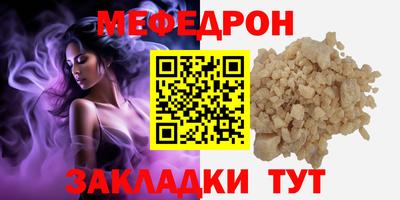 мефедрон VHQ Камышлов