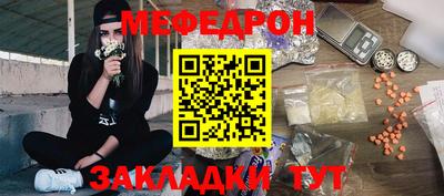 мефедрон VHQ Камышлов