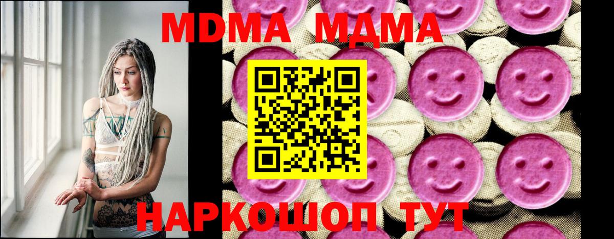 MDMA Molly  MDMA crystal  Вход с VPN  МДМА  Димитровград 