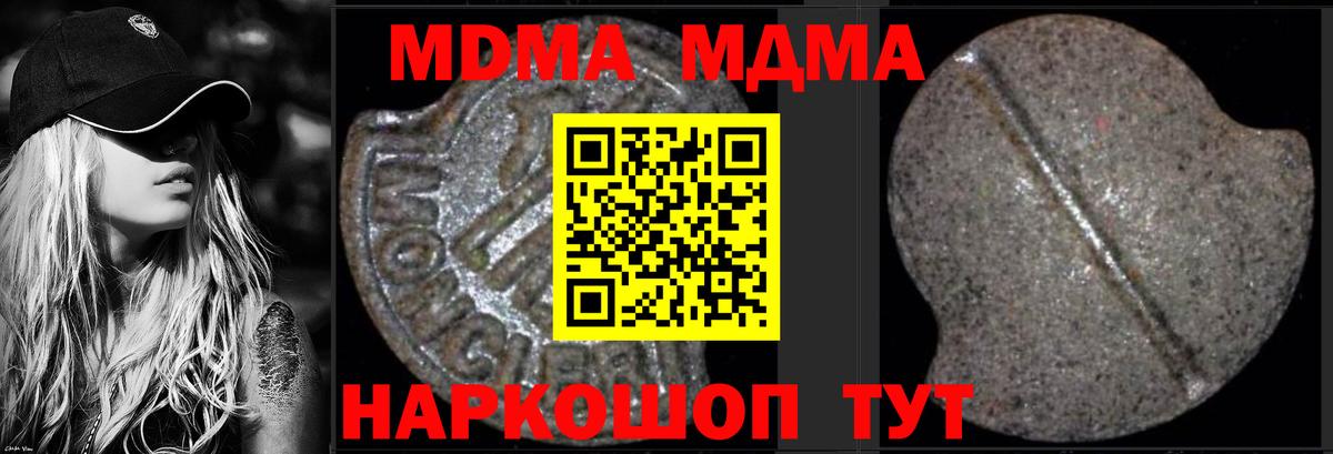МДМА crystal Димитровград