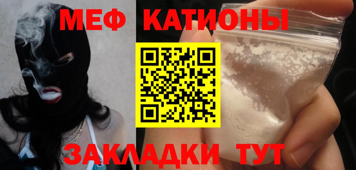 МЕФ кристаллы Димитровград