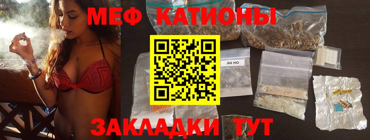 МЯУ-МЯУ mephedrone  Вход с VPN  МЕФ кристаллы  Меф  Димитровград 