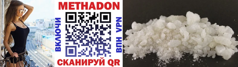 kraken ссылки  где можно купить   Димитровград  МЕТАДОН белоснежный 
