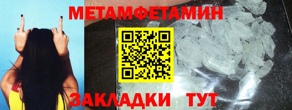 Первитин пудра Димитровград