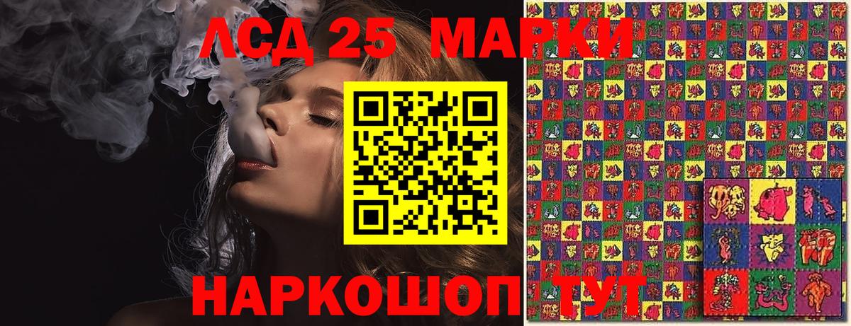 Наркотические марки 1,5мг Димитровград