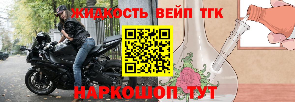 ТГК THC oil  Вход с VPN  ТГК жижа  Димитровград 